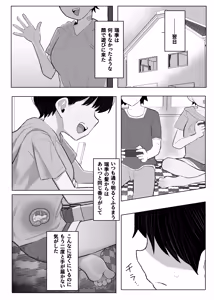 Page 78 of Shougakusei Boyish Kyonyuu Osananajimi ga Tenkousei ni Ubawareru Hanashi - preview thumbnail