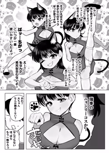 Page 8 of Shougakusei Boyish Kyonyuu Osananajimi ga Tenkousei ni Ubawareru Hanashi - preview thumbnail
