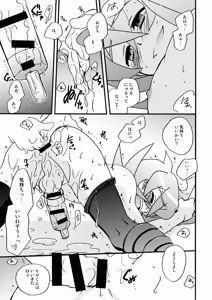 Page 9 of 烈ヒロくんと研究モブおじさんズのえっちな本 - preview thumbnail