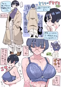 Page 17 of Haha Mizugi vol.1~5 - preview thumbnail