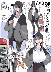 Page 19 of Haha Mizugi vol.1~5 - preview thumbnail