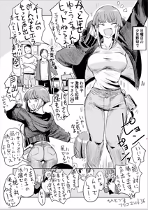Page 107 of Hitozuma Futakoma vol.1~36 - preview thumbnail