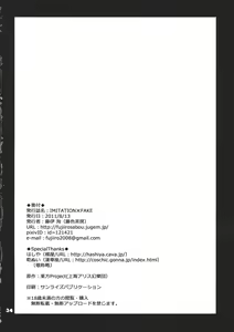 Page 34 of Imitation x Fake - preview thumbnail