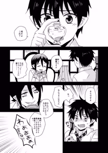 Page 2 of アルティメット ラブポーション - preview thumbnail