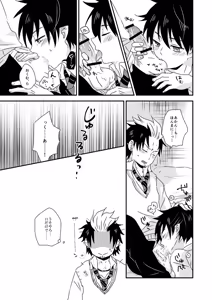 Page 8 of アルティメット ラブポーション - preview thumbnail
