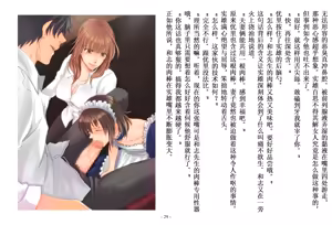Page 30 of 被变成女儿的男人【全篇小说】 - preview thumbnail