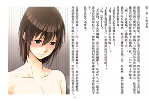 Page 3 of 被变成女儿的男人【全篇小说】 - preview thumbnail