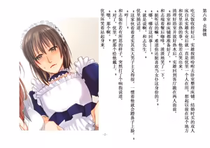 Page 35 of 被变成女儿的男人【全篇小说】 - preview thumbnail