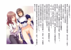 Page 38 of 被变成女儿的男人【全篇小说】 - preview thumbnail