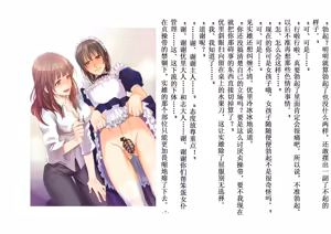 Page 40 of 被变成女儿的男人【全篇小说】 - preview thumbnail
