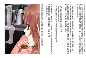 Page 4 of 被变成女儿的男人【全篇小说】 - preview thumbnail