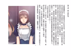 Page 41 of 被变成女儿的男人【全篇小说】 - preview thumbnail