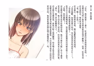 Page 56 of 被变成女儿的男人【全篇小说】 - preview thumbnail