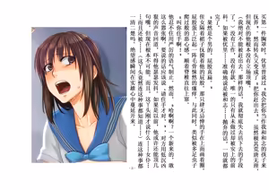 Page 66 of 被变成女儿的男人【全篇小说】 - preview thumbnail