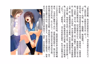 Page 70 of 被变成女儿的男人【全篇小说】 - preview thumbnail