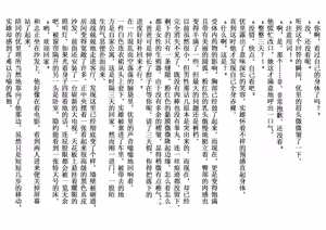 Page 72 of 被变成女儿的男人【全篇小说】 - preview thumbnail