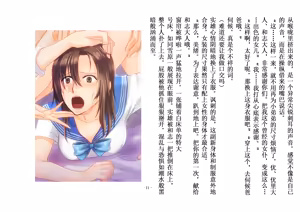 Page 74 of 被变成女儿的男人【全篇小说】 - preview thumbnail