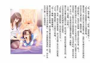 Page 75 of 被变成女儿的男人【全篇小说】 - preview thumbnail