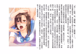 Page 77 of 被变成女儿的男人【全篇小说】 - preview thumbnail