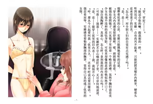 Page 8 of 被变成女儿的男人【全篇小说】 - preview thumbnail