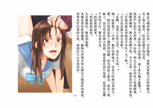 Page 83 of 被变成女儿的男人【全篇小说】 - preview thumbnail