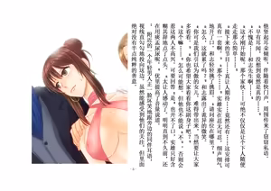 Page 90 of 被变成女儿的男人【全篇小说】 - preview thumbnail