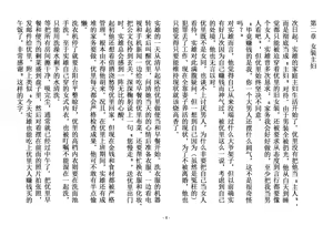 Page 9 of 被变成女儿的男人【全篇小说】 - preview thumbnail