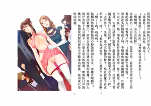 Page 92 of 被变成女儿的男人【全篇小说】 - preview thumbnail