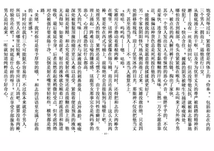 Page 97 of 被变成女儿的男人【全篇小说】 - preview thumbnail