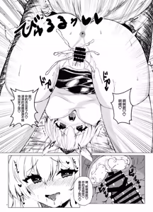 Page 9 of Uwasa no sakura ni Momiji-chan to ittekita yo | 我跟椛醬去了傳聞中的櫻花树 - preview thumbnail