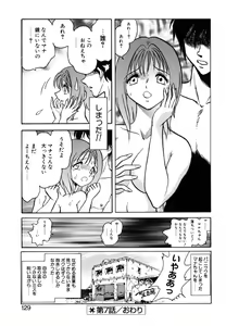 Page 126 of Yaku Soku - preview thumbnail