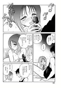 Page 57 of Yaku Soku - preview thumbnail