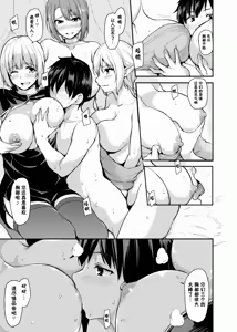 Page 117 of 巨乳が2人いないと勃起しない夫のために友達を連れてきた妻総集編 - preview thumbnail