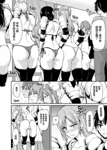 Page 178 of 巨乳が2人いないと勃起しない夫のために友達を連れてきた妻総集編 - preview thumbnail