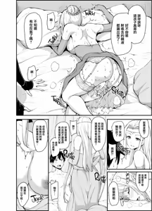 Page 251 of 巨乳が2人いないと勃起しない夫のために友達を連れてきた妻総集編 - preview thumbnail