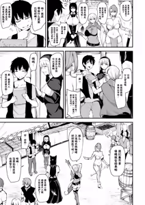 Page 316 of 巨乳が2人いないと勃起しない夫のために友達を連れてきた妻総集編 - preview thumbnail