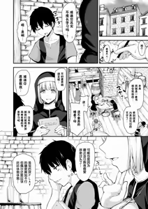 Page 317 of 巨乳が2人いないと勃起しない夫のために友達を連れてきた妻総集編 - preview thumbnail