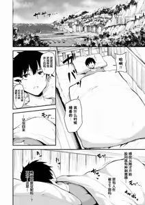 Page 319 of 巨乳が2人いないと勃起しない夫のために友達を連れてきた妻総集編 - preview thumbnail