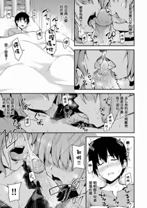 Page 320 of 巨乳が2人いないと勃起しない夫のために友達を連れてきた妻総集編 - preview thumbnail