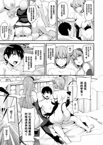 Page 330 of 巨乳が2人いないと勃起しない夫のために友達を連れてきた妻総集編 - preview thumbnail