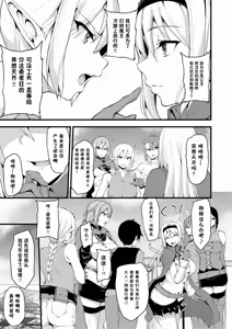 Page 382 of 巨乳が2人いないと勃起しない夫のために友達を連れてきた妻総集編 - preview thumbnail