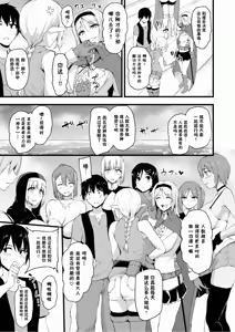 Page 384 of 巨乳が2人いないと勃起しない夫のために友達を連れてきた妻総集編 - preview thumbnail