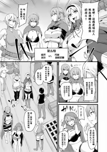 Page 386 of 巨乳が2人いないと勃起しない夫のために友達を連れてきた妻総集編 - preview thumbnail