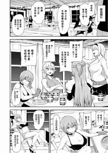 Page 421 of 巨乳が2人いないと勃起しない夫のために友達を連れてきた妻総集編 - preview thumbnail
