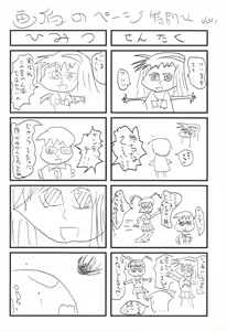 Page 25 of Kamisama no Hentai Play Nikkichou 2 - preview thumbnail