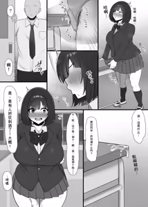 角オナ地味子わからせ漫画2p chinese — hentai manga cover on Fhentai
