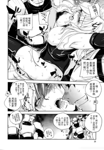 Page 20 of GRASSEN'S WAR ANOTHER STORY Ex #05 Node Shinkou V - preview thumbnail