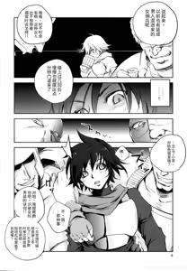 Page 6 of GRASSEN'S WAR ANOTHER STORY Ex #05 Node Shinkou V - preview thumbnail