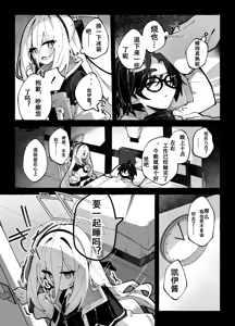 Page 8 of SLOW MELLOW DRIP - preview thumbnail