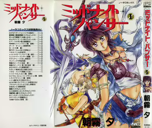 Midnight Panther Volume 1 — hentai manga cover on Fhentai